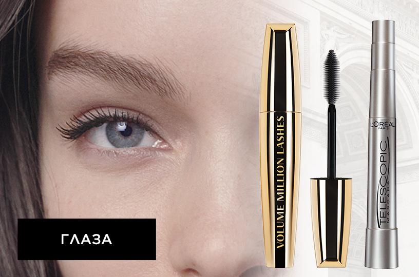 L'Oreal Paris — купить товары бренда L'Oreal Paris в интернет-магазине ...