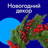 Озон Новогодние Статуэтки Озон Новогодние Статуэтки