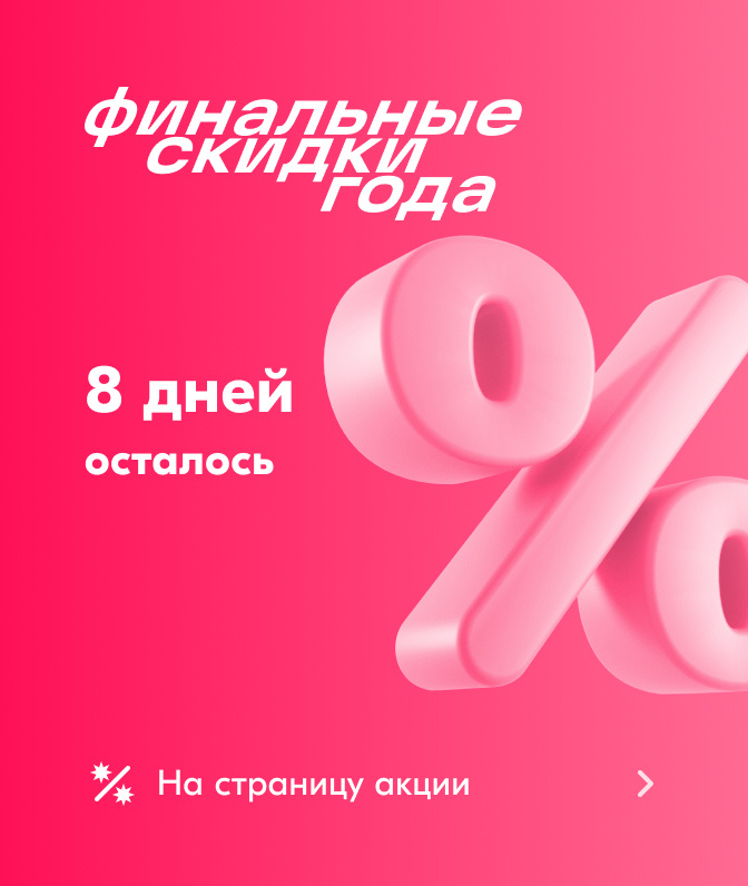 Озон распродажа 2023 год. Финальные скидки. Озон распродажа 2023. Распродажа на Озоне 2023 год. Пупер распродажа.