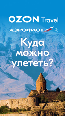 Личный кабинет — OZON
