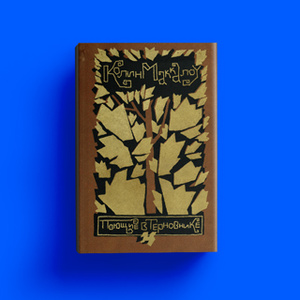 Букинистика