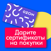 Озон Ру Интернет Магазин Каталог Москва Официальный