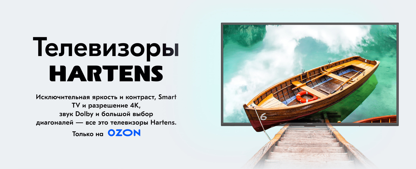 Hartens — купить товары бренда Hartens в интернет-магазине OZON.ru