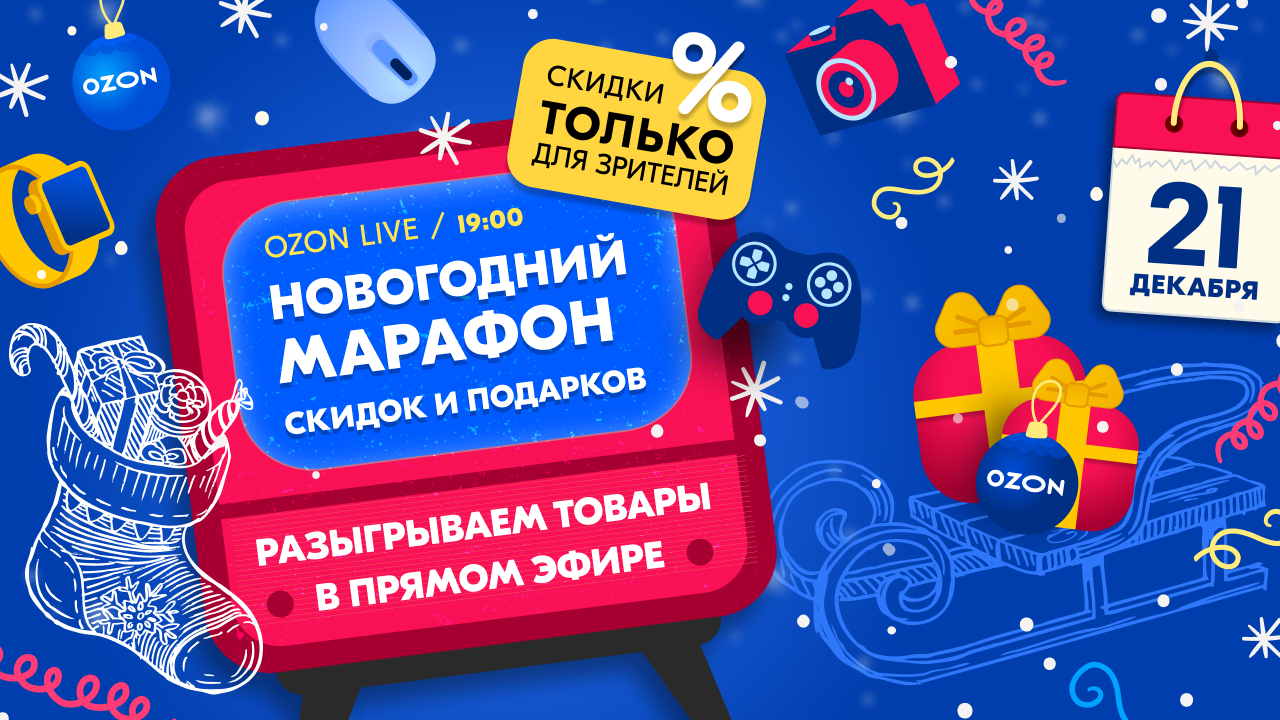Новогодний Эфир Онлайн