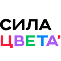 Сила цвета