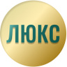 ЛЮКС