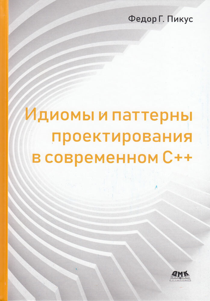 Идиомы. Go идиомы и паттерны проектирования боднер. Книга bodner_go-idiomy-i-patterny-proektirovaniya. Идиомы. Go идиомы и паттерны проектирования.