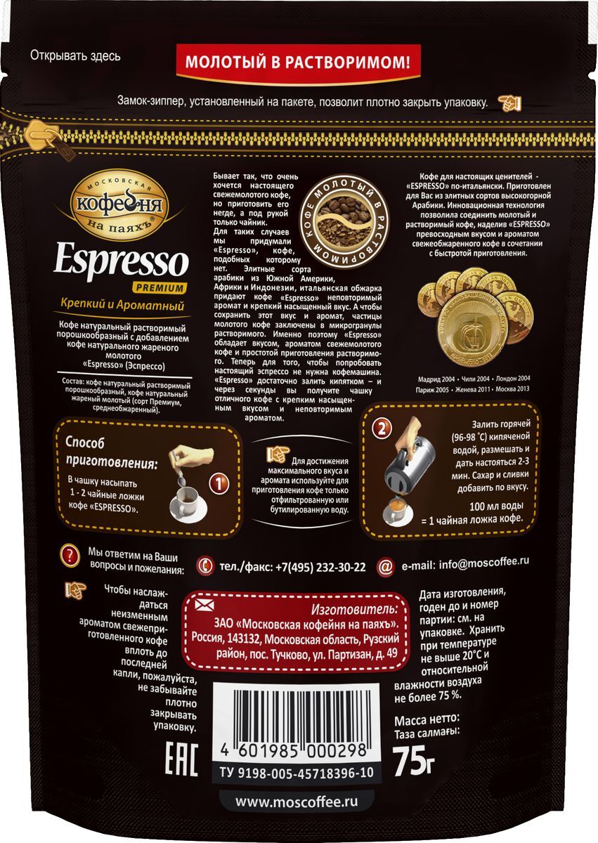 Кофе Кофейня На Паяхъ Эспрессо Купить