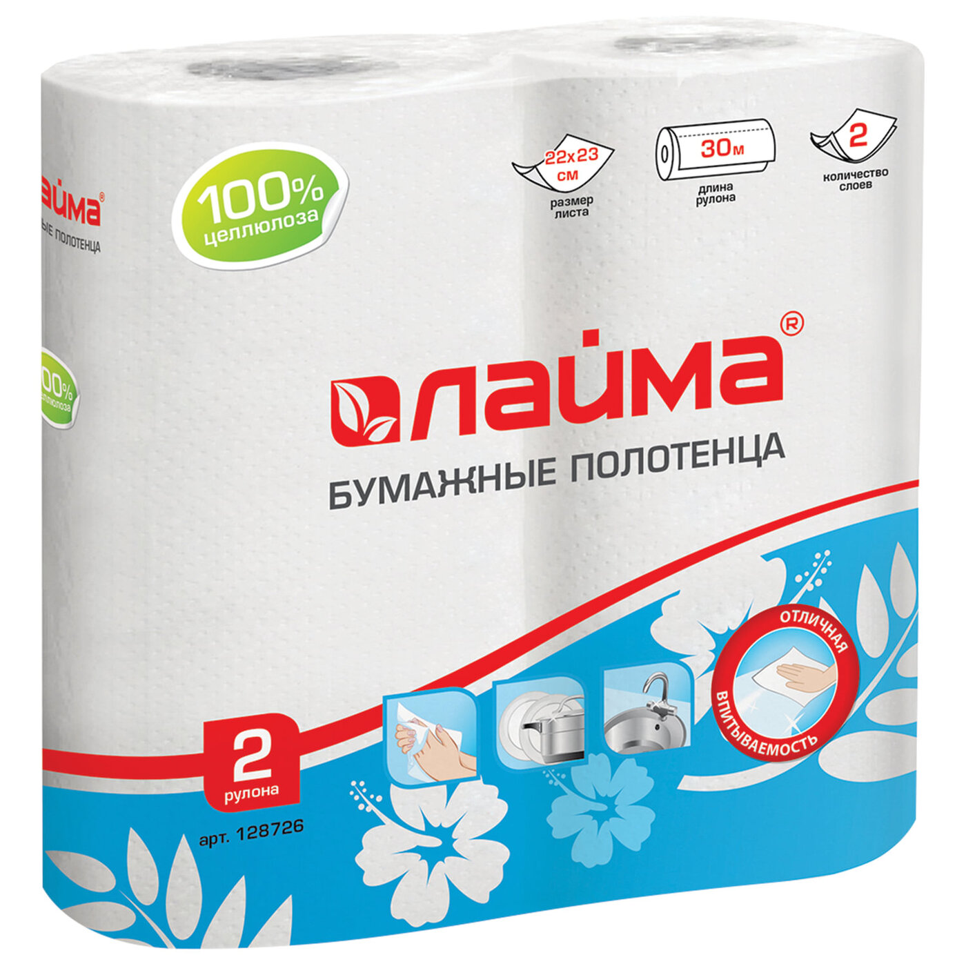 Лайма Полотенца бумажные бытовые, спайка 2 шт., 2-х слойные (2х30 м), 22х23 см, белые, 128726 - изображение
