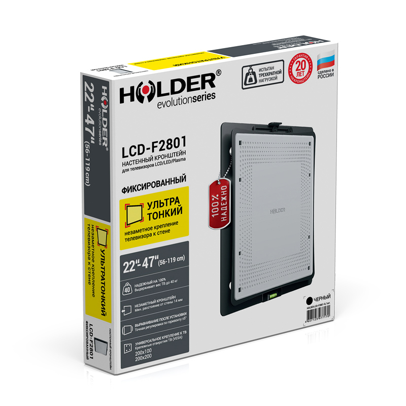 Holder lcd. Holder LCD-f2801m-b. Кронштейн на стену Holder LCD-f2801. Кронштейн Holder LCD-f2801 черный (уценка!!! SN Б/Н). Кронштейн Holder LCD-f4915.