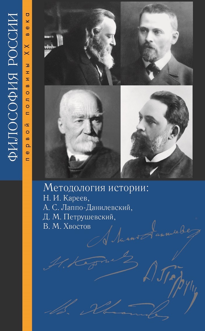 Историология в картинках