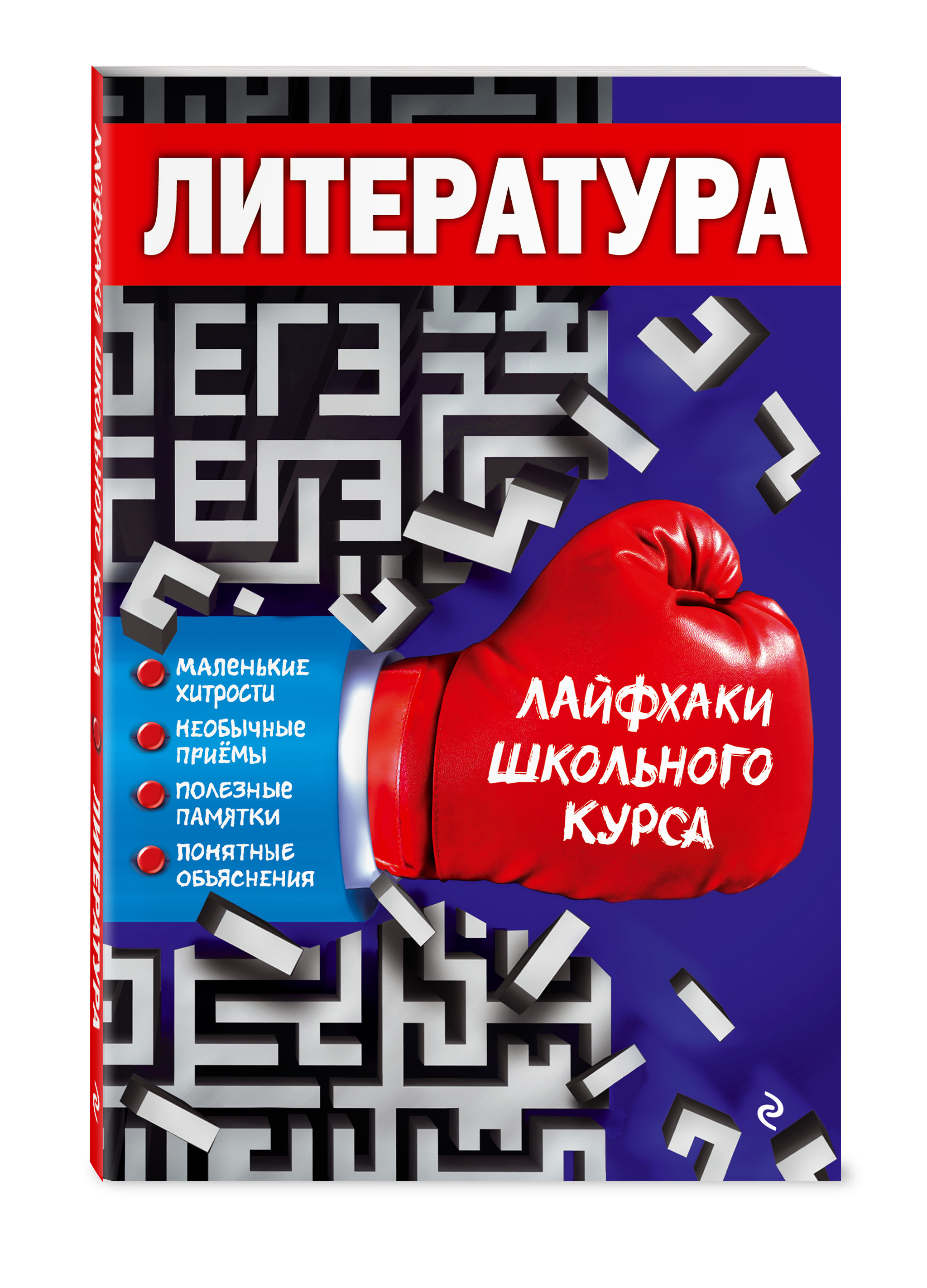 Егэ Литература Ткачева купить на OZON по низкой цене