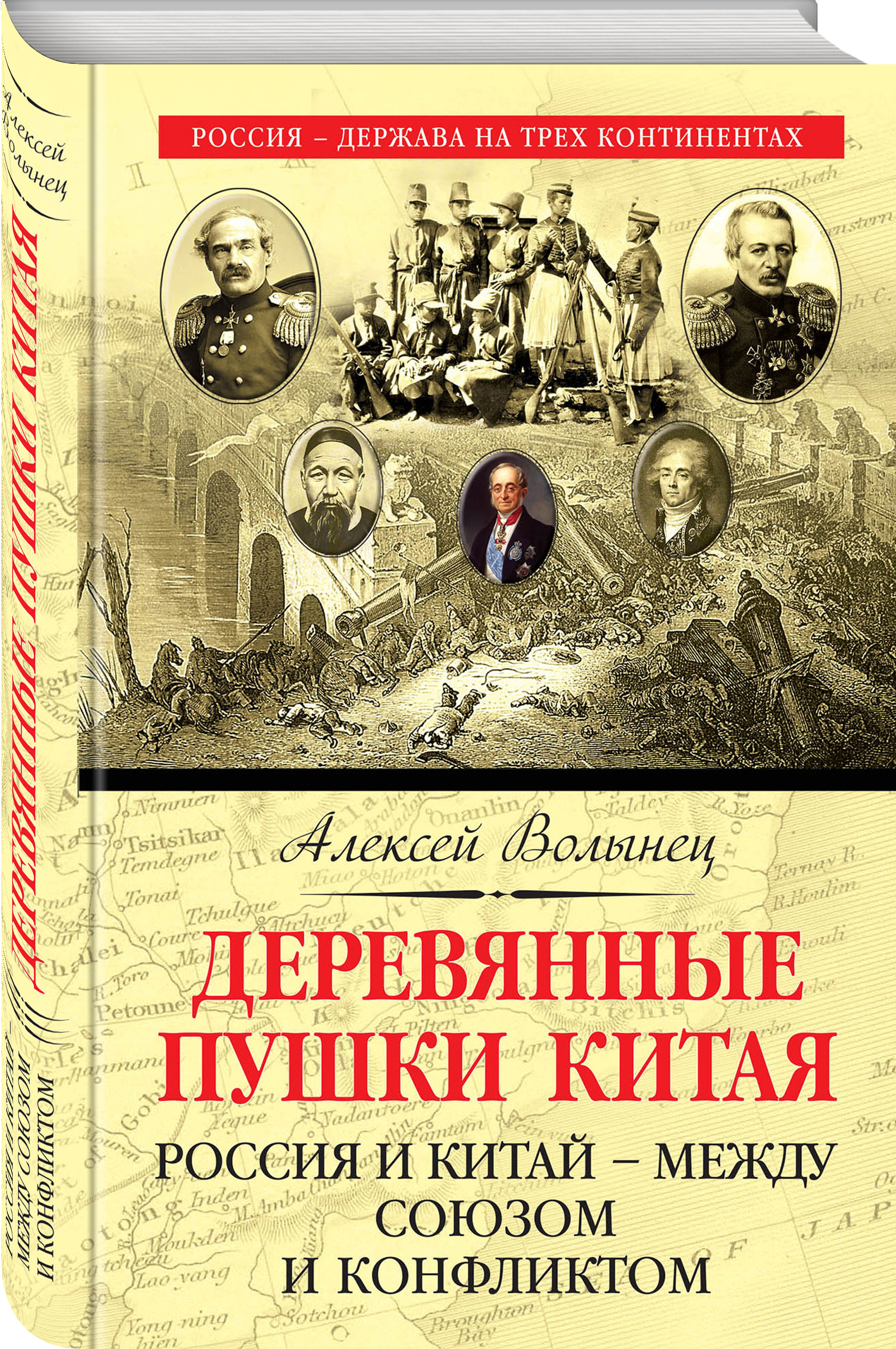 Три державы. Три державы. 27 сентября 1940 был подписан тройственный пакт между. Новые книги о русской америке. Суть тройственного пакта.