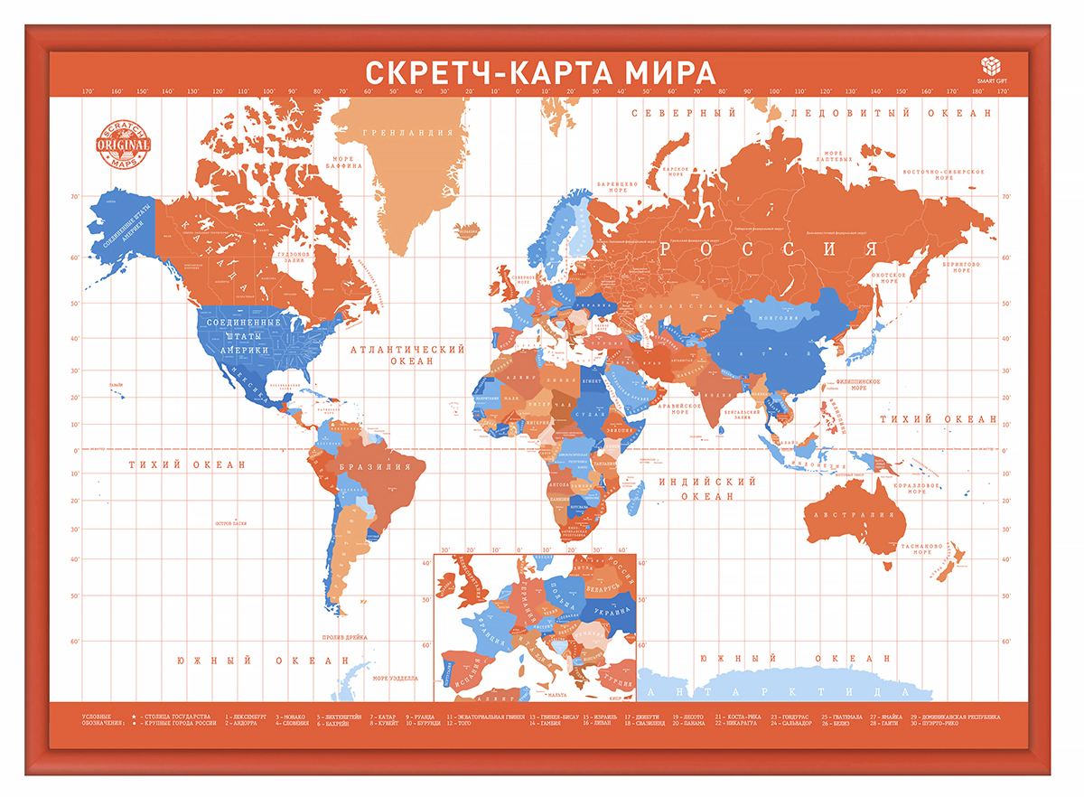 Скретч Карта Мира Купить В Минске