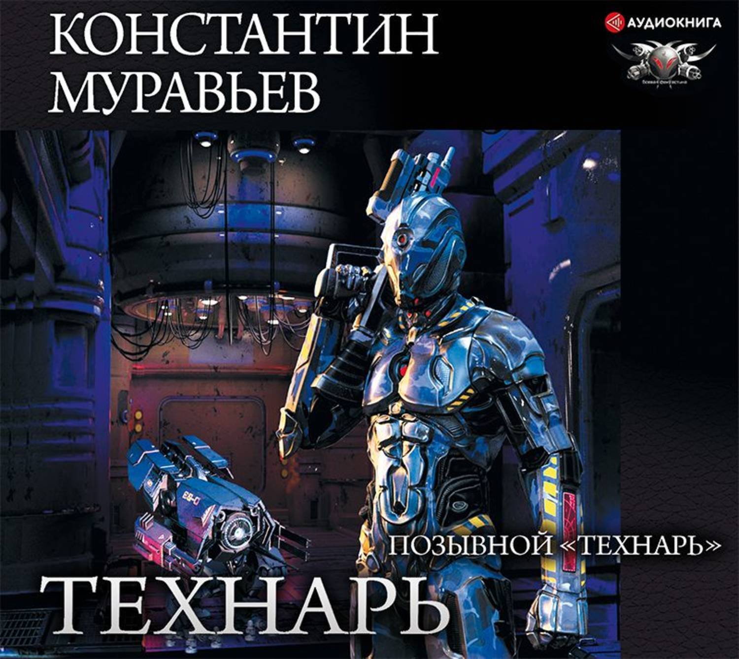 Каталог Цен В Магазине Технарь