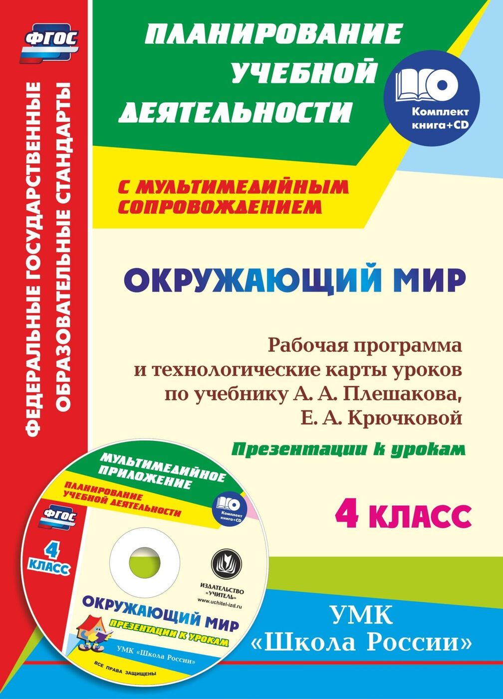 Рабочая программа по обучению грамоте 1 класс. Рабочая программа по обучению грамоте 1 класс