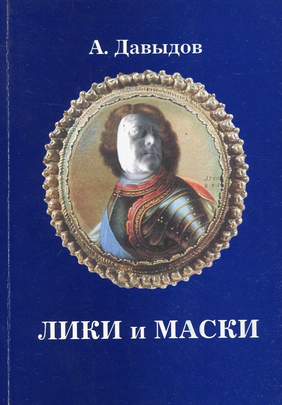 Книга лик