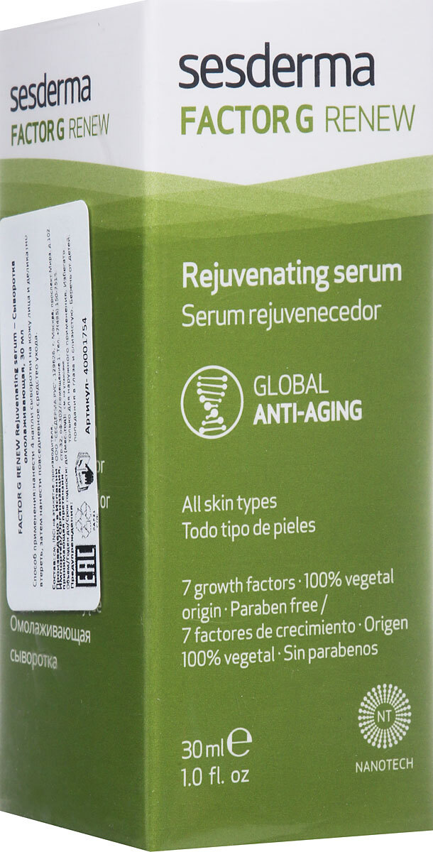 Sesderma factor g отзывы