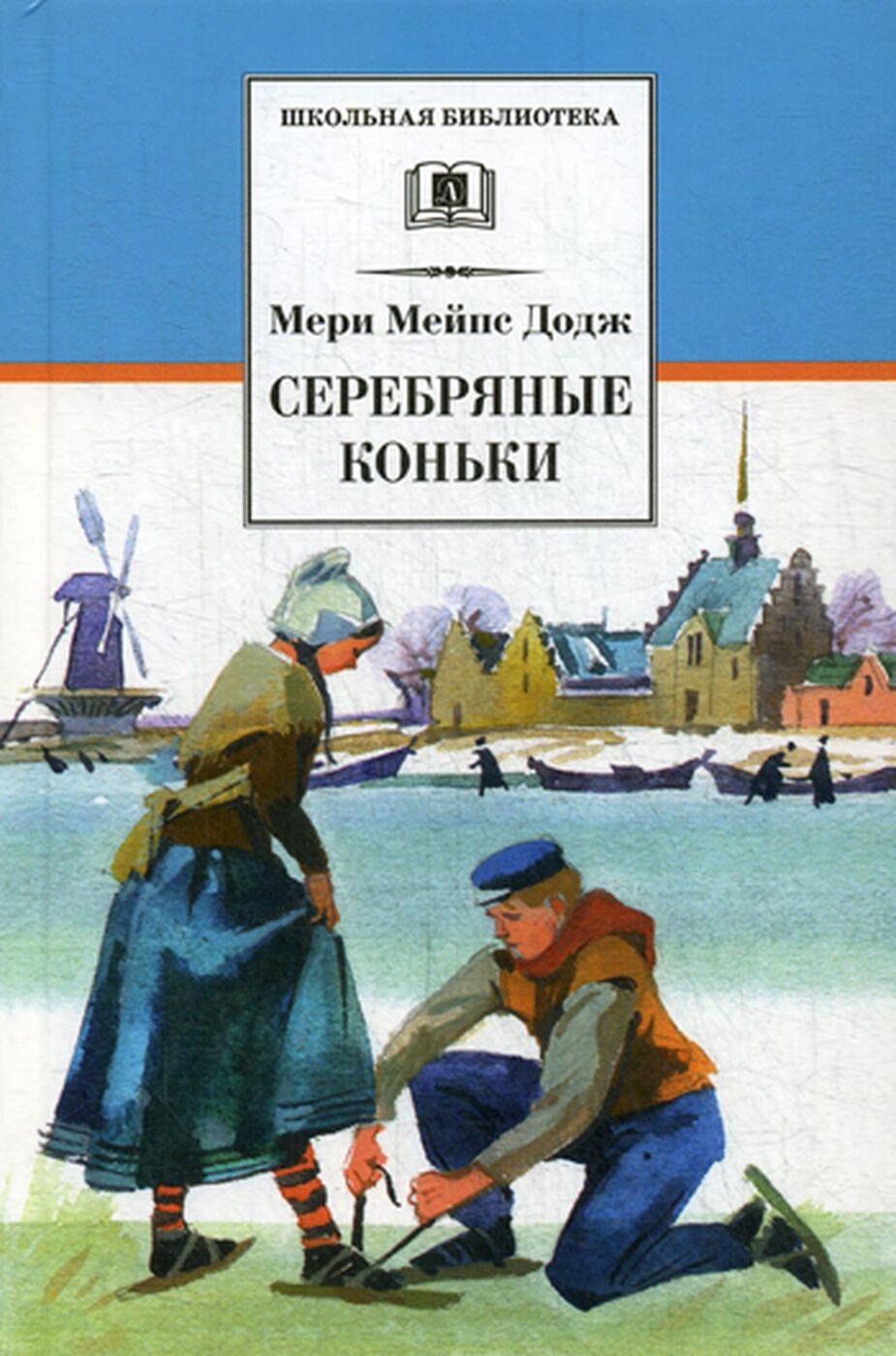 Мери мейп додж