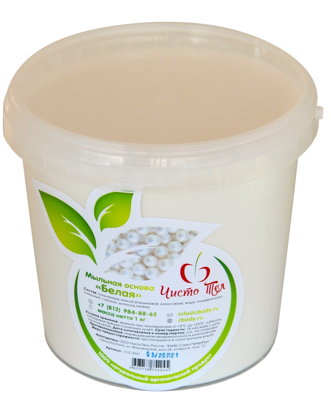 Основа для мыла натуральная органическая. Производная и производящая основа. Чиста основа. Производная и производящая основа слова. Типы основ непроизводная производная производящая.