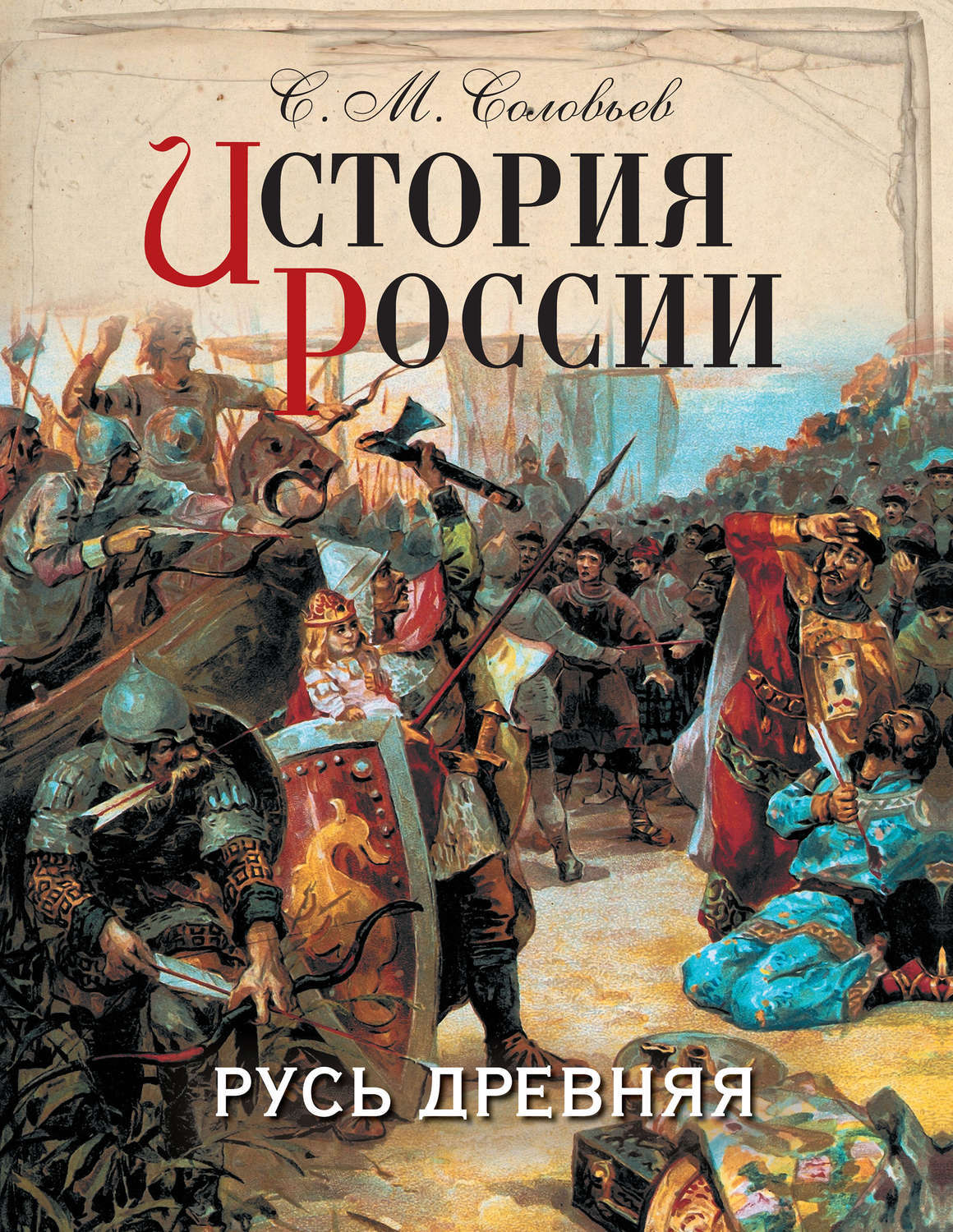 Исторический роман в русской литературе проект