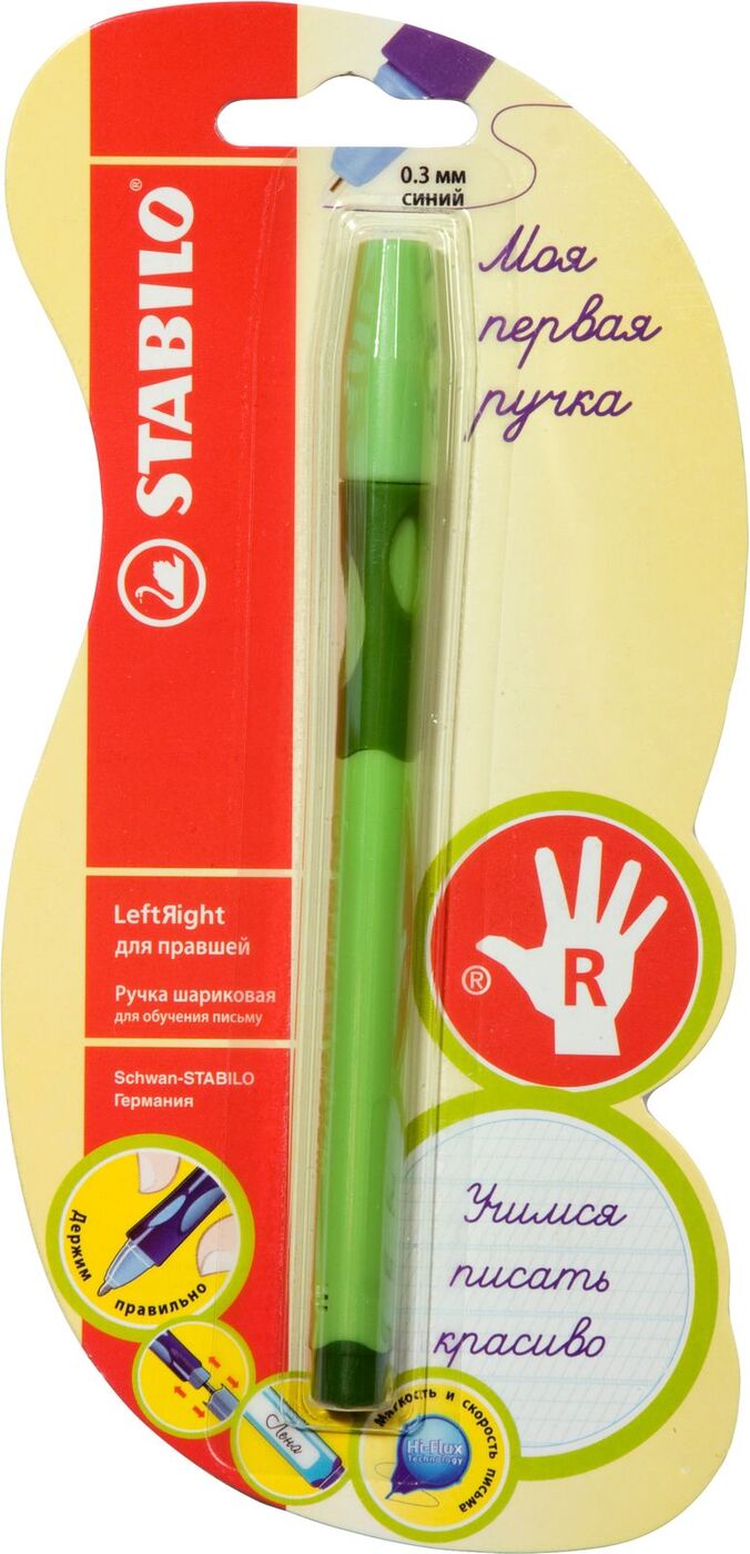 Stabilo leftright. Ручка шариковая stabilo синяя. Ручка stabilo leftright. Ручка шариковая для правшей stabilo leftright 6328/1-41. Stabilo leftright.
