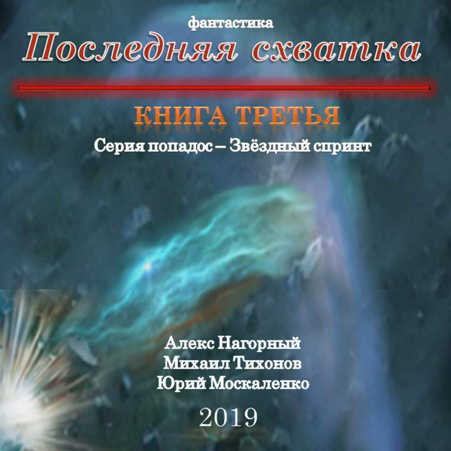 Путь одаренного книга 3 аудиокнига