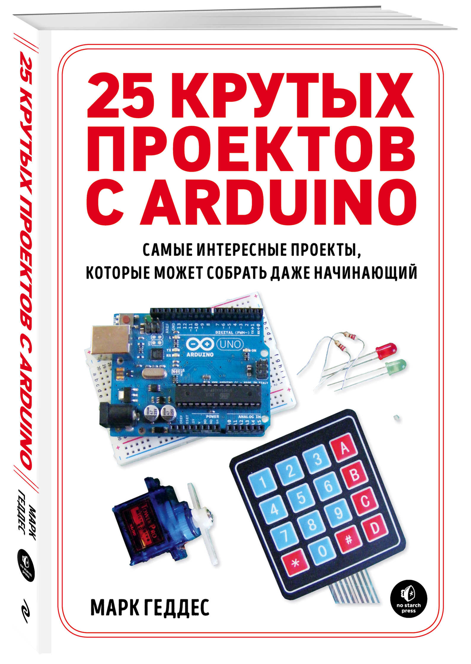 10 интересных проектов, которые можно сделать на Arduino