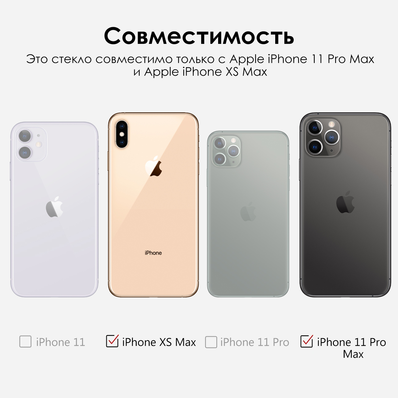 Размер 11 айфона и 15 про макс. Iphone 11 XS Max Pro. XS Max 11 Pro Max. Айфон 11 про Макс и XS Max. Диагональ айфон 11 Pro Макс.