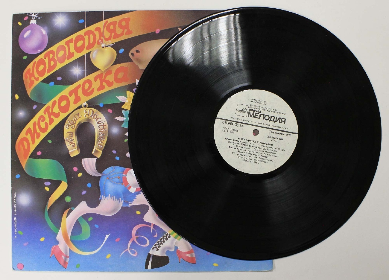 виниловая пластинка с новогодними песнями. виниловая пластинка с новогодними песнями. виниловая пластинка с новогодними песнями. виниловая пластинка с новогодними песнями. с новым годом сборник.