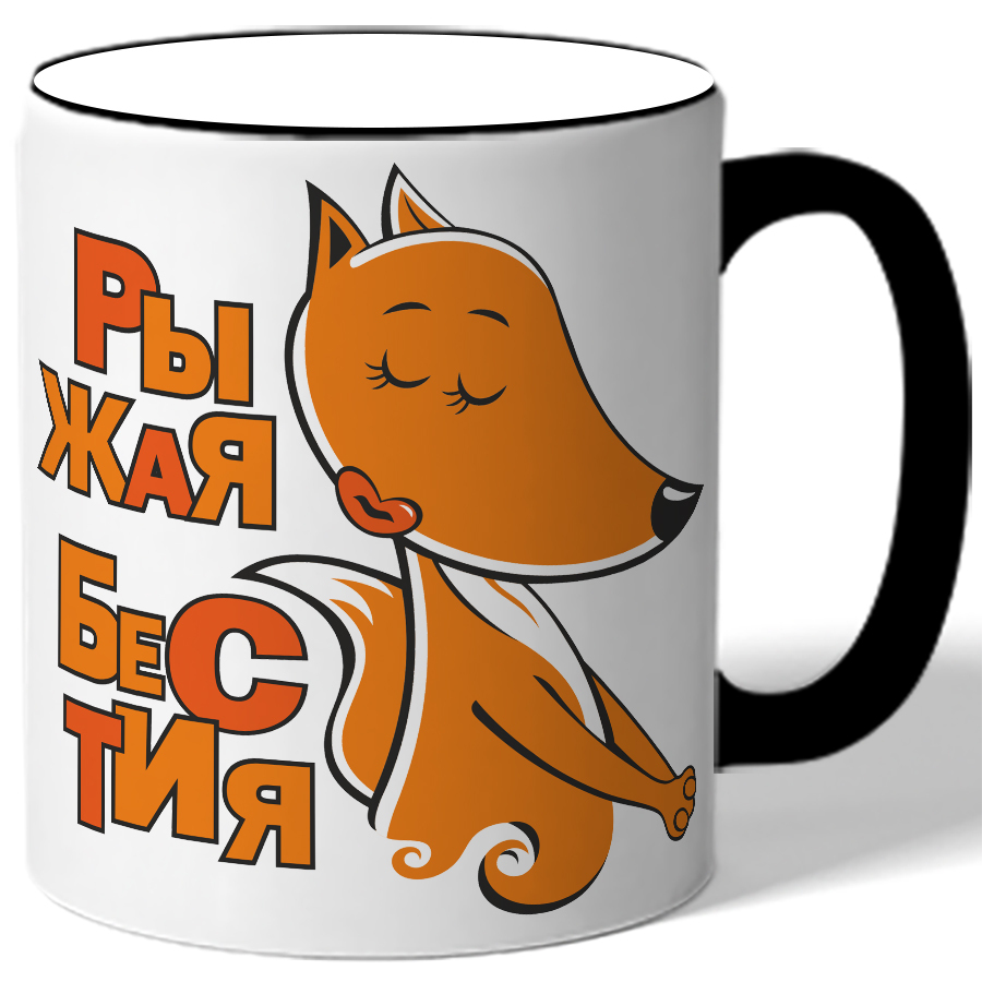 Подарки для рыжих