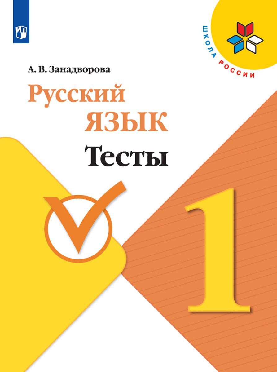 Алгоритмика 1 Класс – купить в интернет-магазине OZON по низкой цене