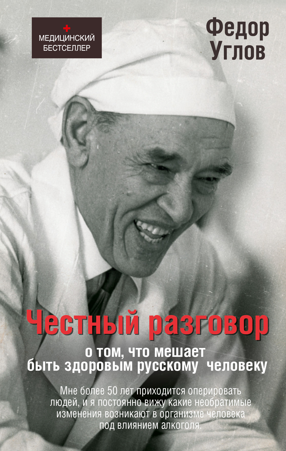 Углов годы жизни. Углов фёдор Григорьевич книги. Углов фёдор Григорьевич (1904-2008).