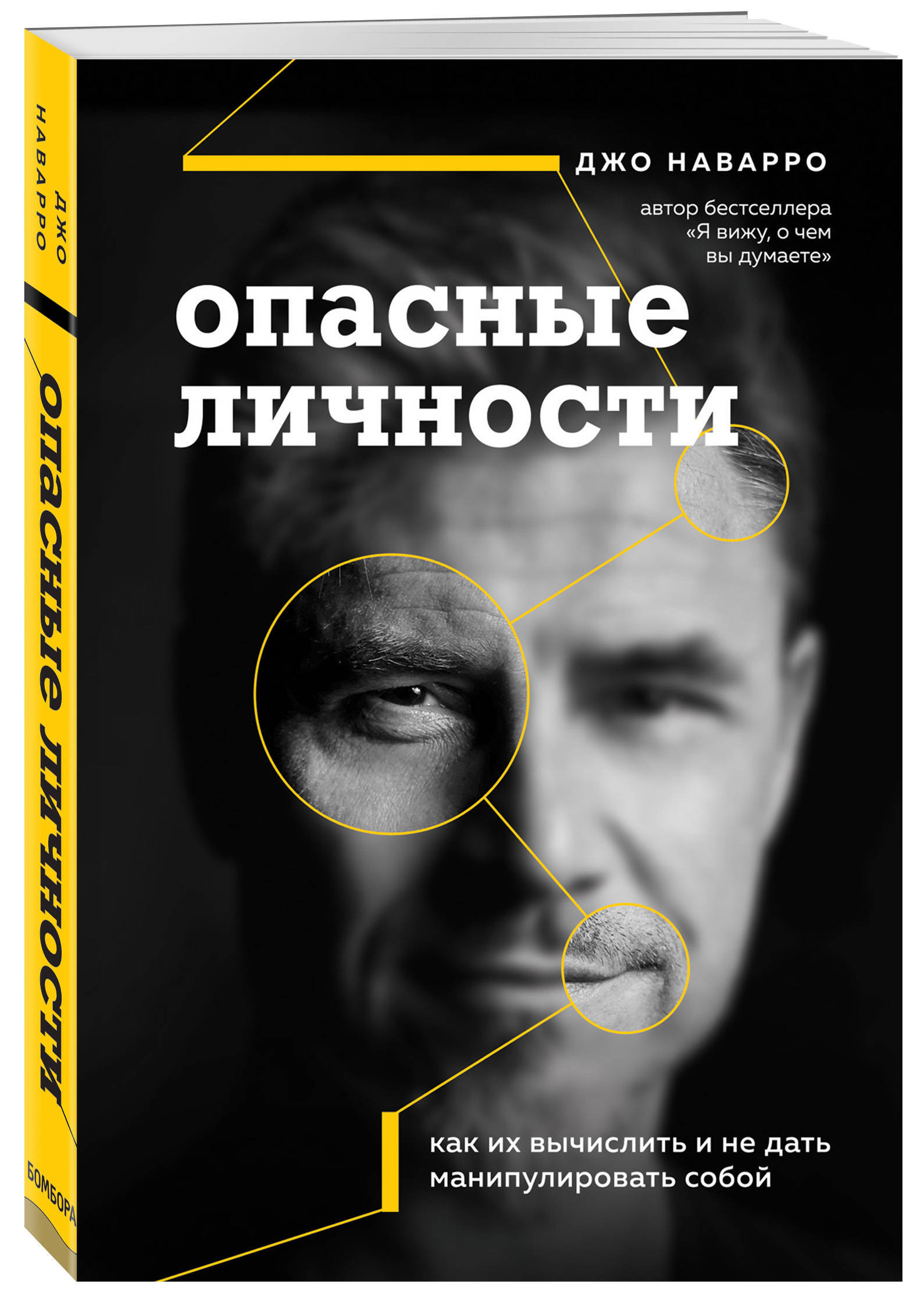 Гибкая Личность Книга Купить