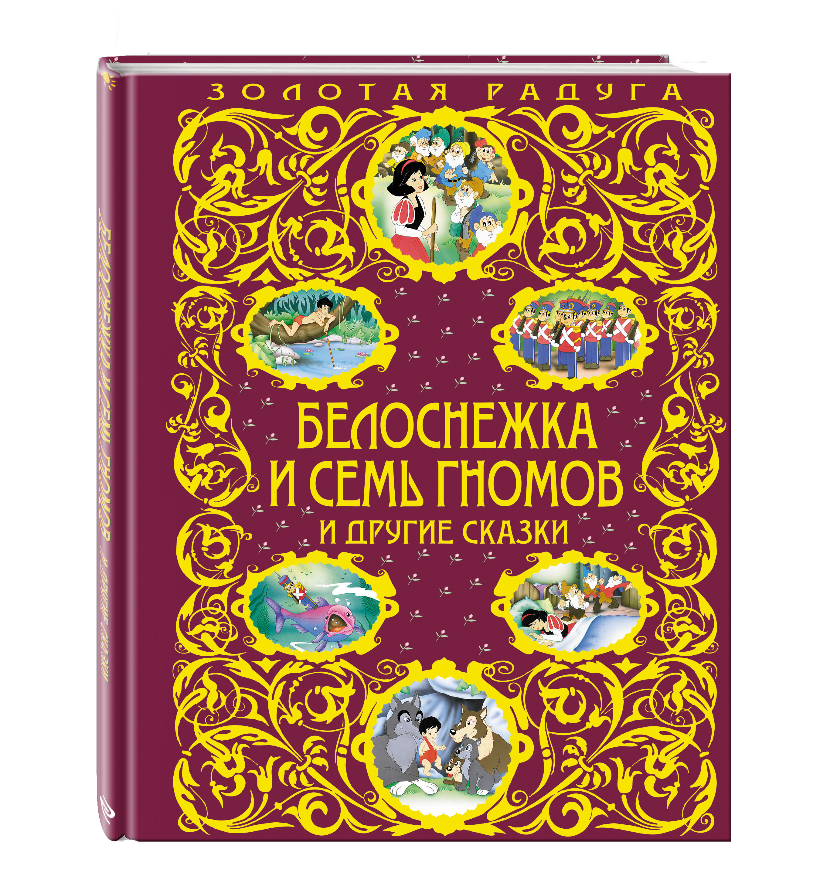 Сказки Книги Купить Интернет Магазине