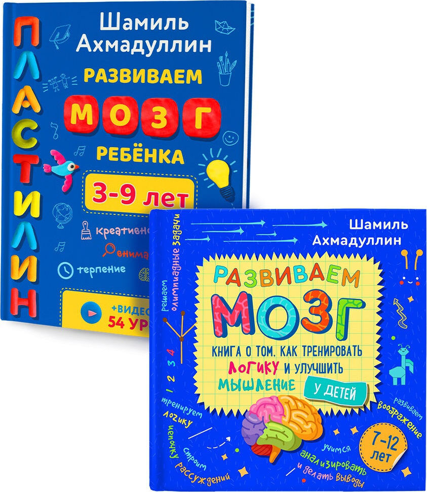 Ахмадуллин Развиваем Мозг Купить Книгу