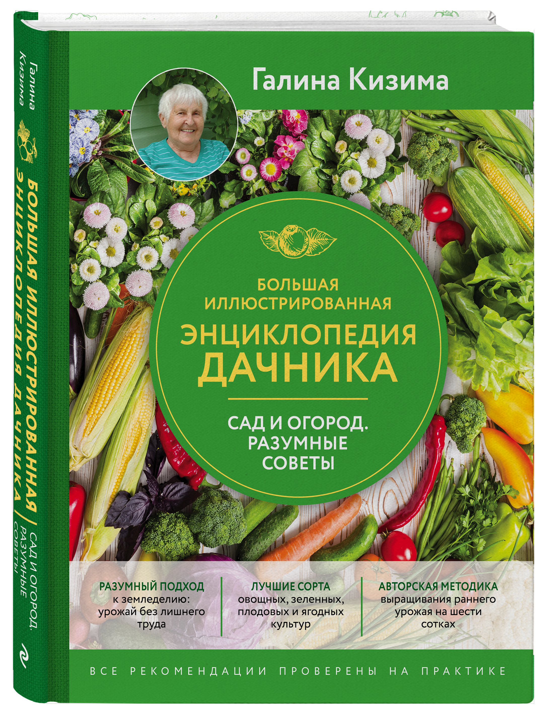 Галина Кизима Книги Купить