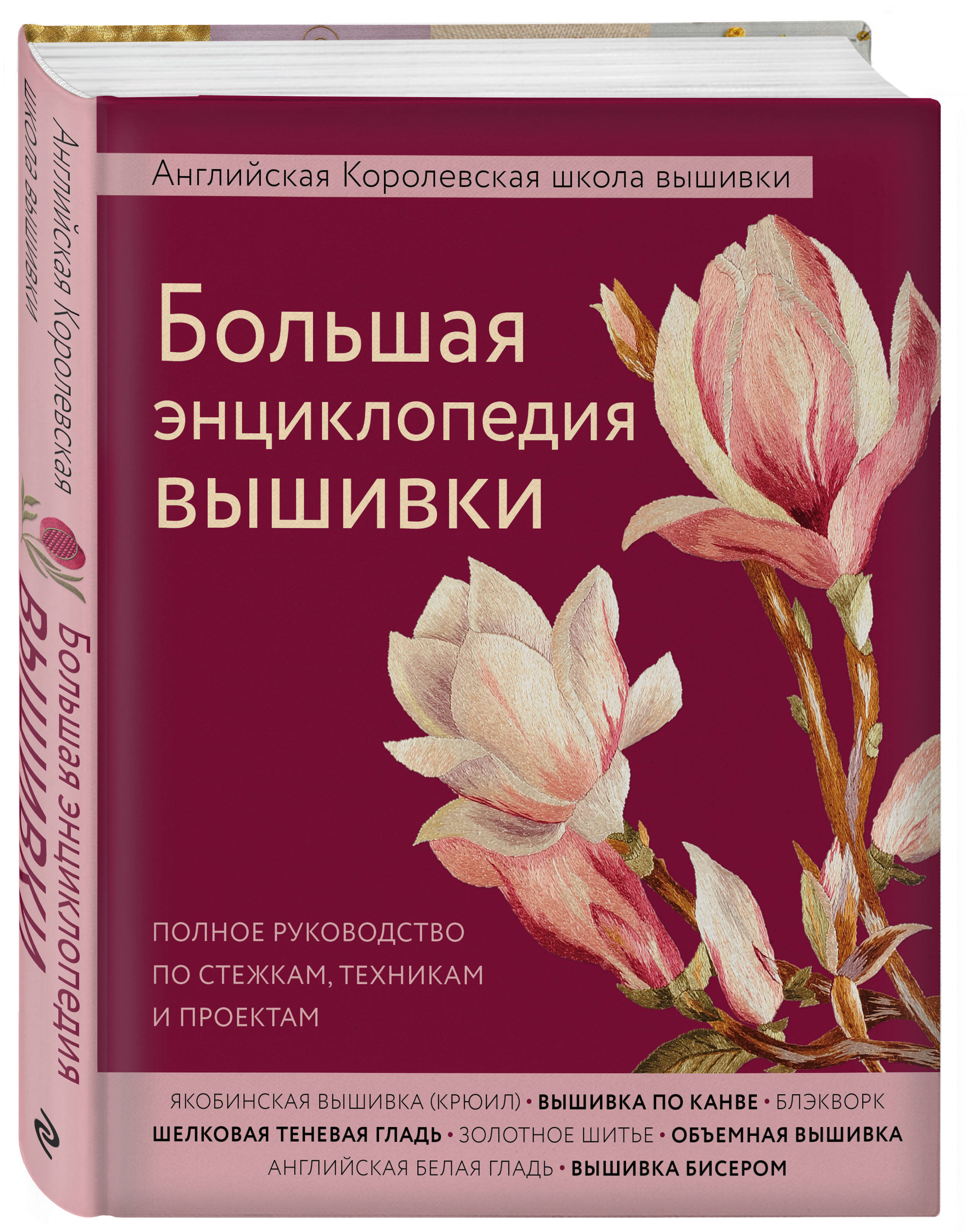 Секреты вышивки - Страница 9 из 14 - Школа вышивки Высокой моды teplovizor-v-arendu.ru