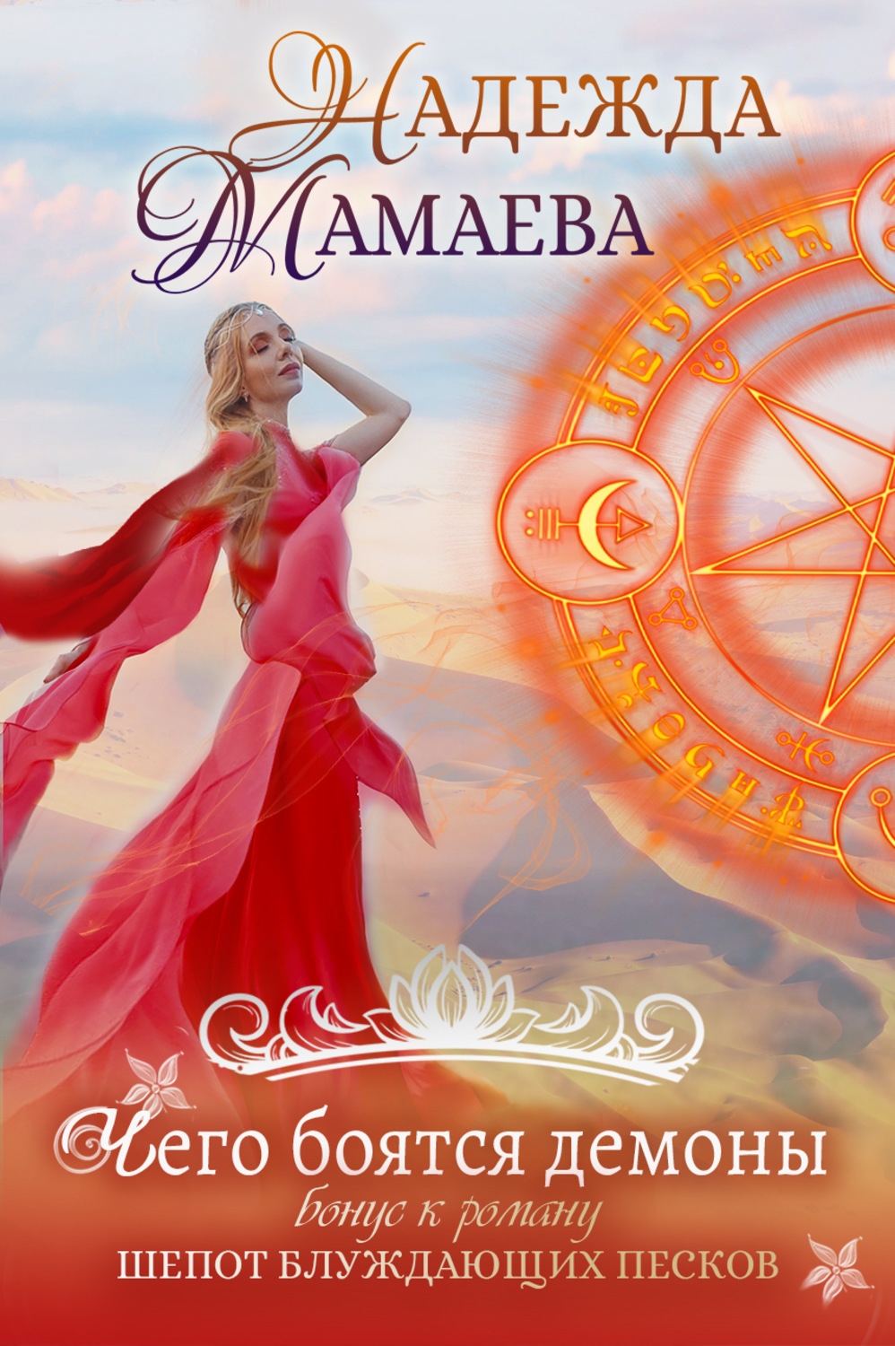 Цикл книг Проект "Надежда" автора ИДДК