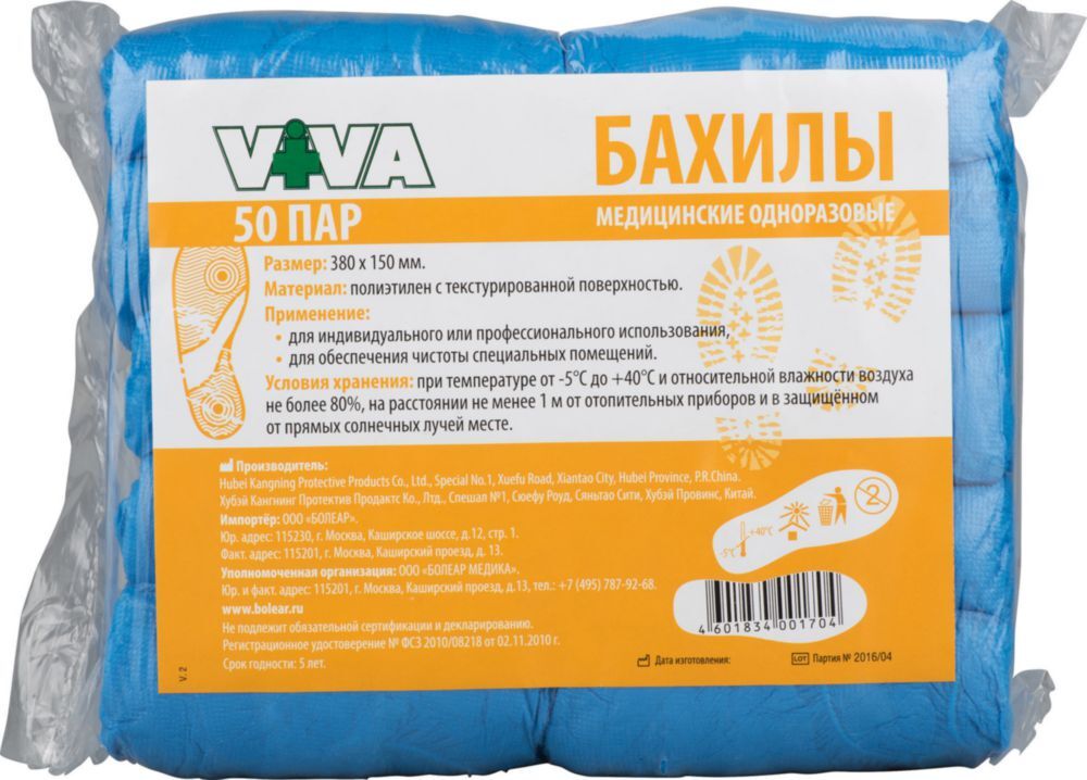 Озон Интернет Магазин Медицинские Товары
