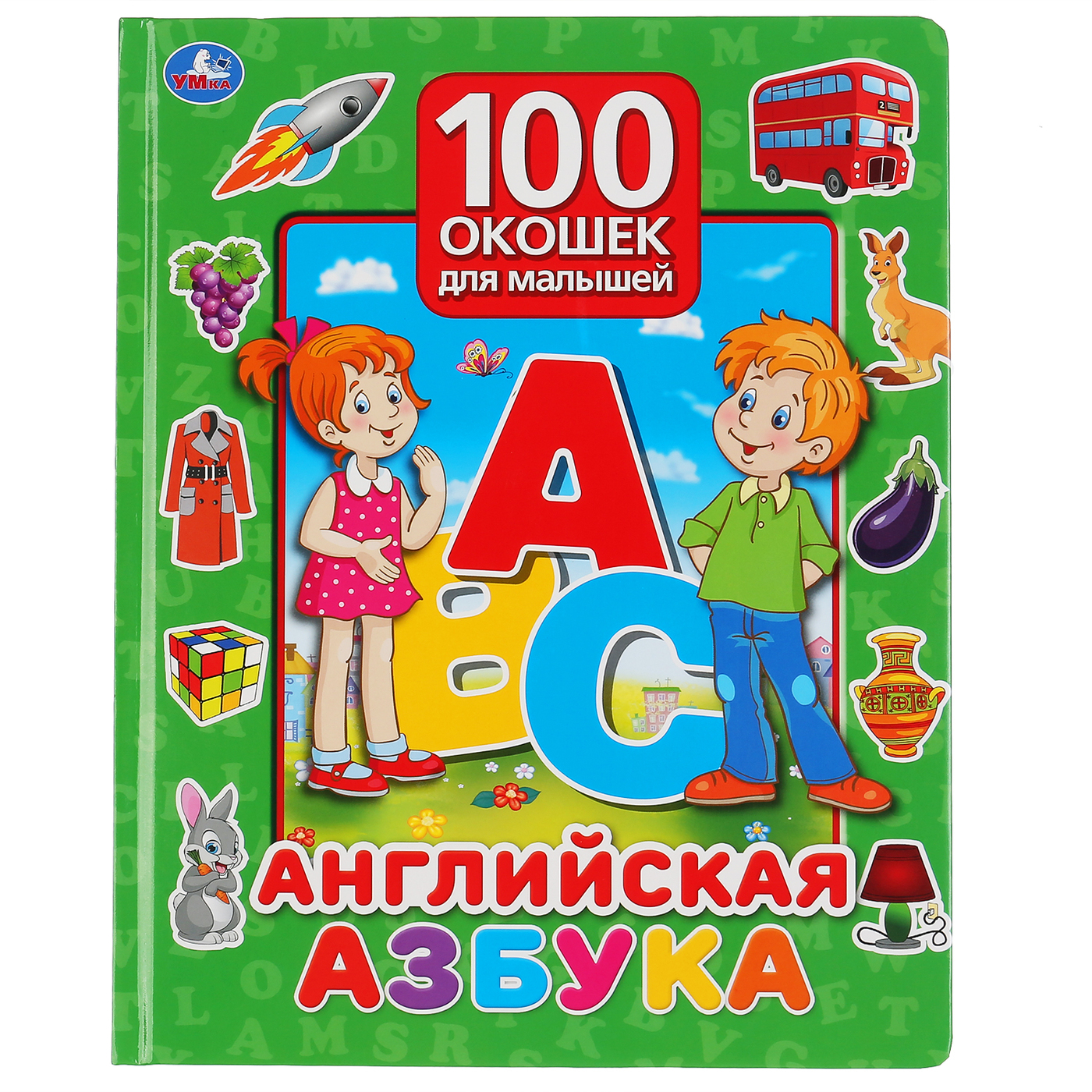 Алфавит 100. 100 Окошек английская Азбука. Умка английская Азбука 100 окошек. 100 Окошек для малышей. 100 Окошек для малышей Умка.