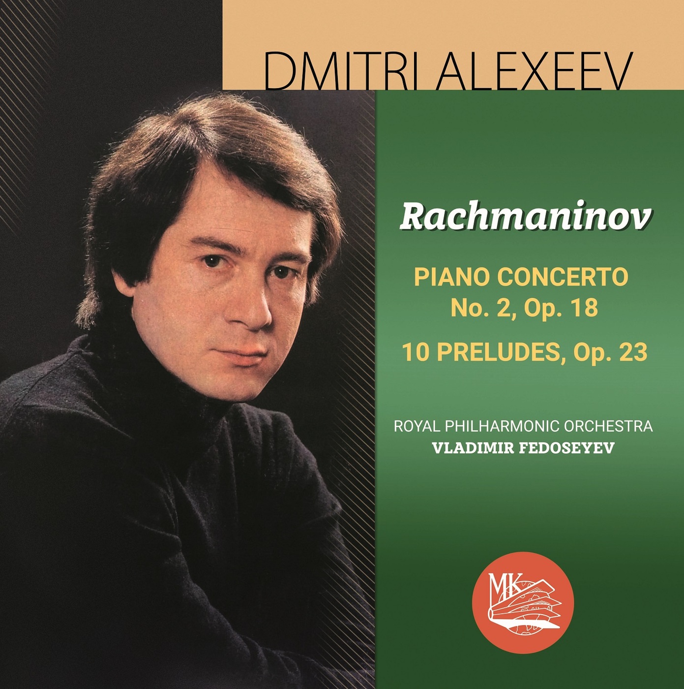 Дмитрий Алексеев, Владимир Федосеев. Рахманинов. Фортепианный концерт № 2 до минор, соч. 18, 10 прелюдий, соч. 23