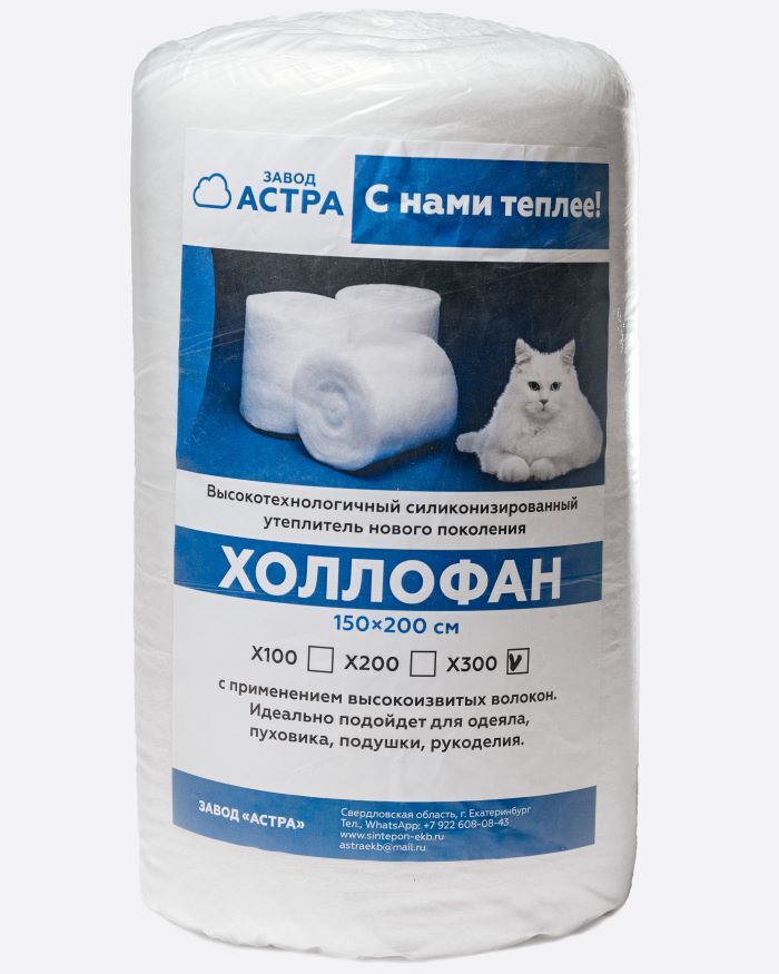 Холлофан для одеял, одежды, рулончик Х300, 3 см высота, 1,5м*2м АСТРА ...