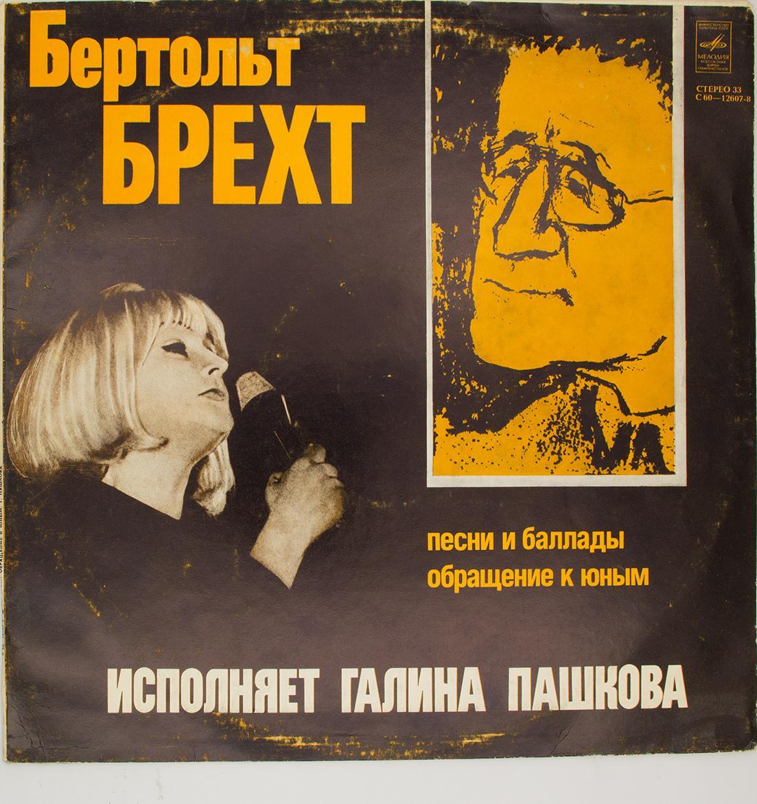 Песни пашкова. Песни пашкова. Песни пашкова. Песенка пепиты из оперетты вольный ветер. Песни пашкова.