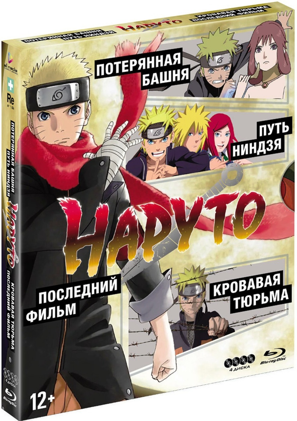 Наруто (4 Blu-ray + карточки)