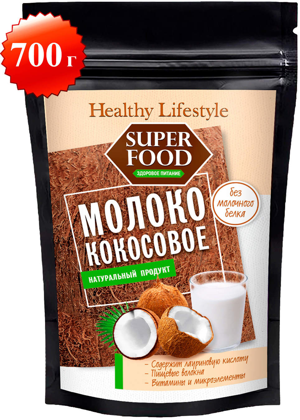 Сухое молоко Healthy Lifestyle 700г. 1шт.