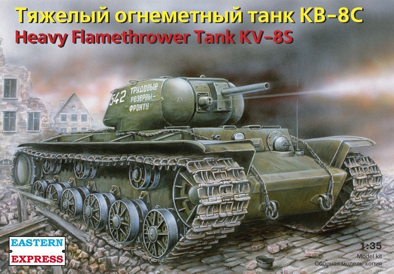 Мир танков огнемет. Восточный экспресс 1/35 тяжелый огнеметный танк кв-8с. Кв-8 тяжелый огнеметный танк. Огнеметный танк 1/35. Огнемётный танк кв-8.