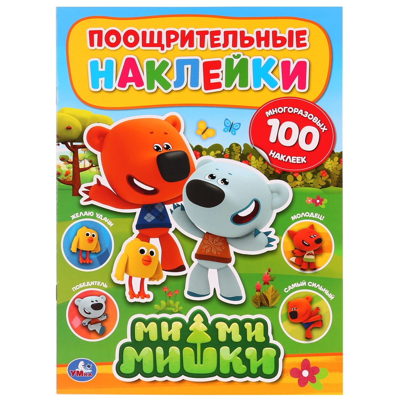 Фото мишка умка