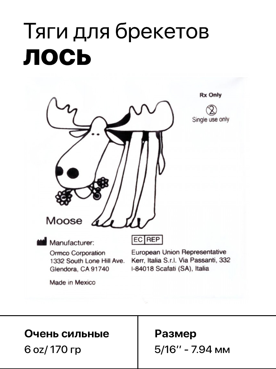 Ортодонтические резинки для брекетов / Тяги для брекетов (эластики ...