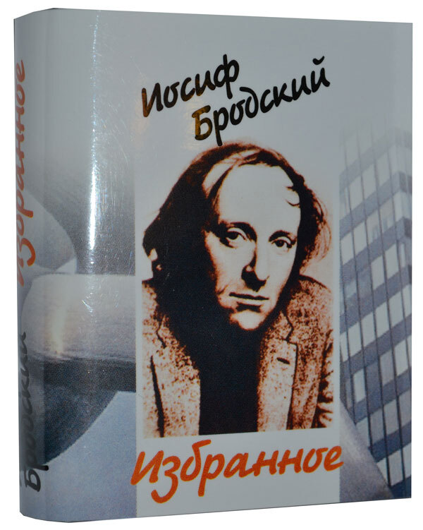 Мини книга Бродский И., Горение | Бродский Иосиф Александрович